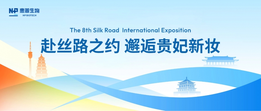 走進(jìn)絲博會(huì)丨盛啟長(zhǎng)安，赴絲路之約，邂逅貴妃新妝